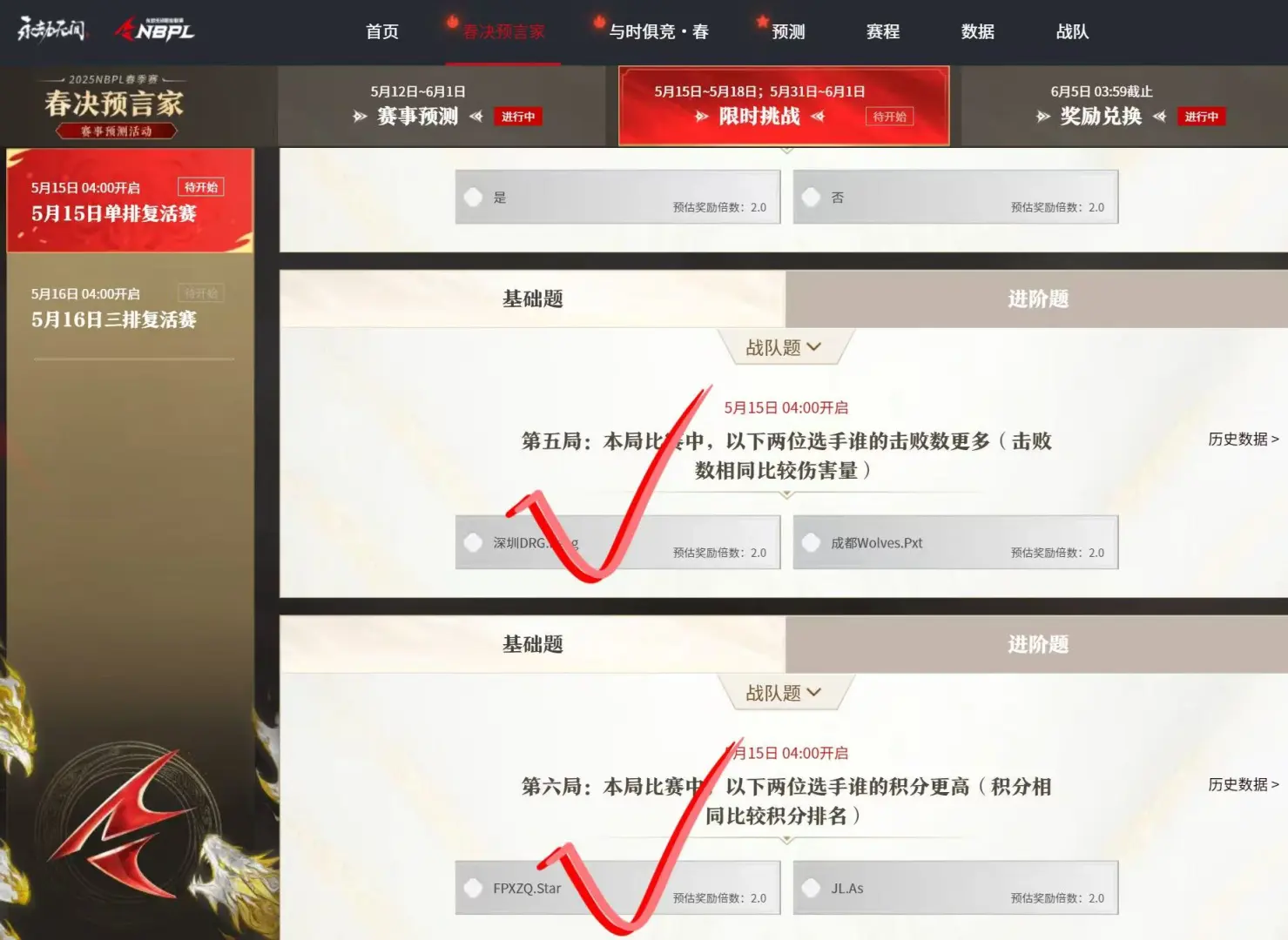 如何兑换赛事泳装时装任选礼教程来啦！