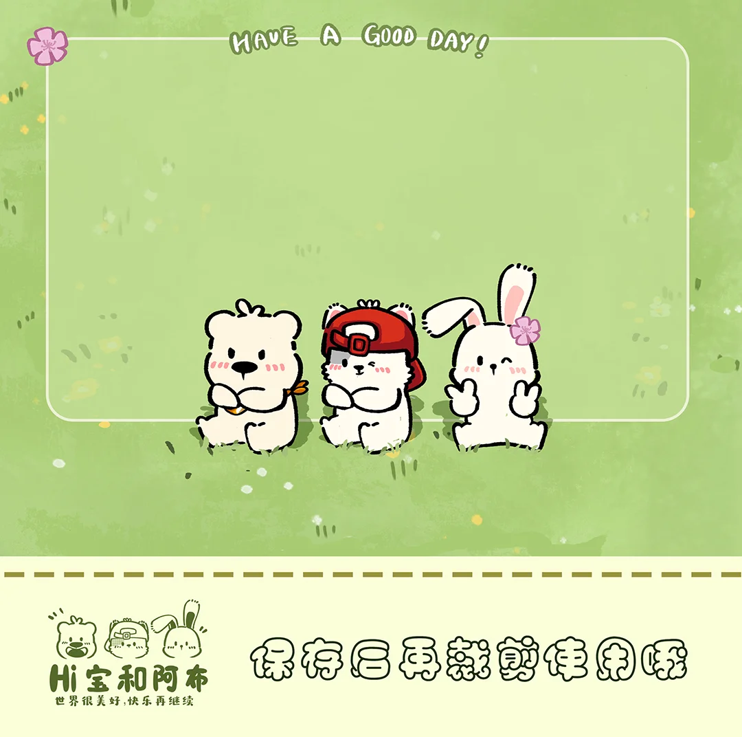iPad平板壁纸｜Hi宝和阿布陪你过完这个春天