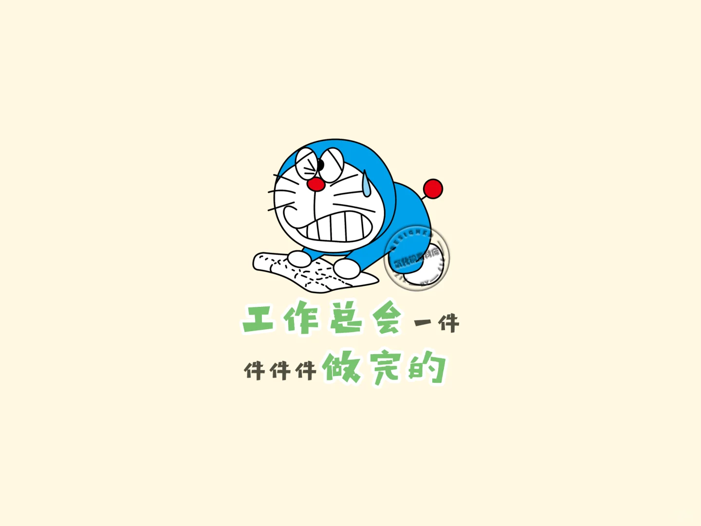 电脑iPad壁纸｜打工人已就位