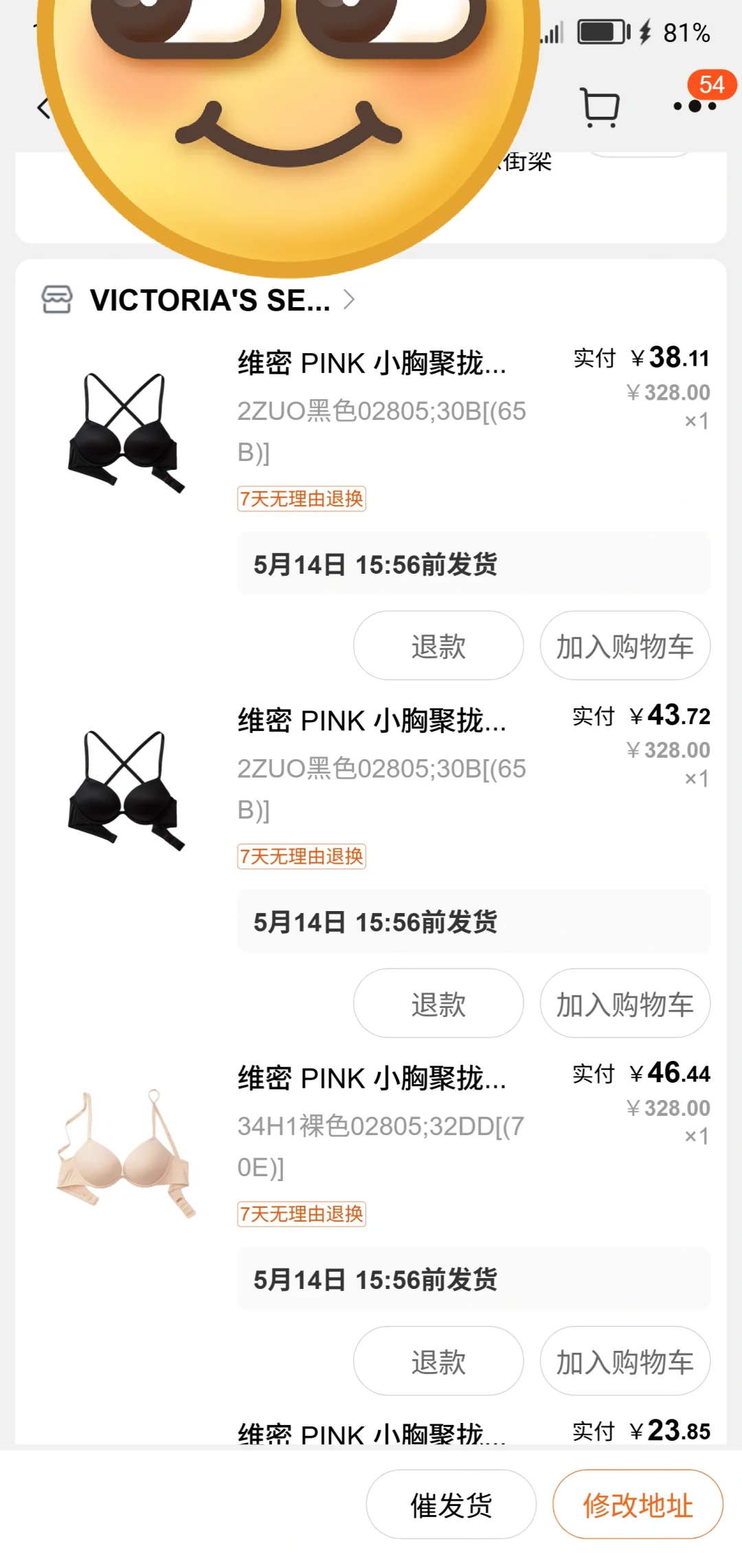 维密你怎么说变就变