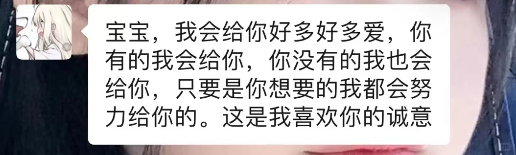 女朋友送给我的礼物！！我有最好的女朋友