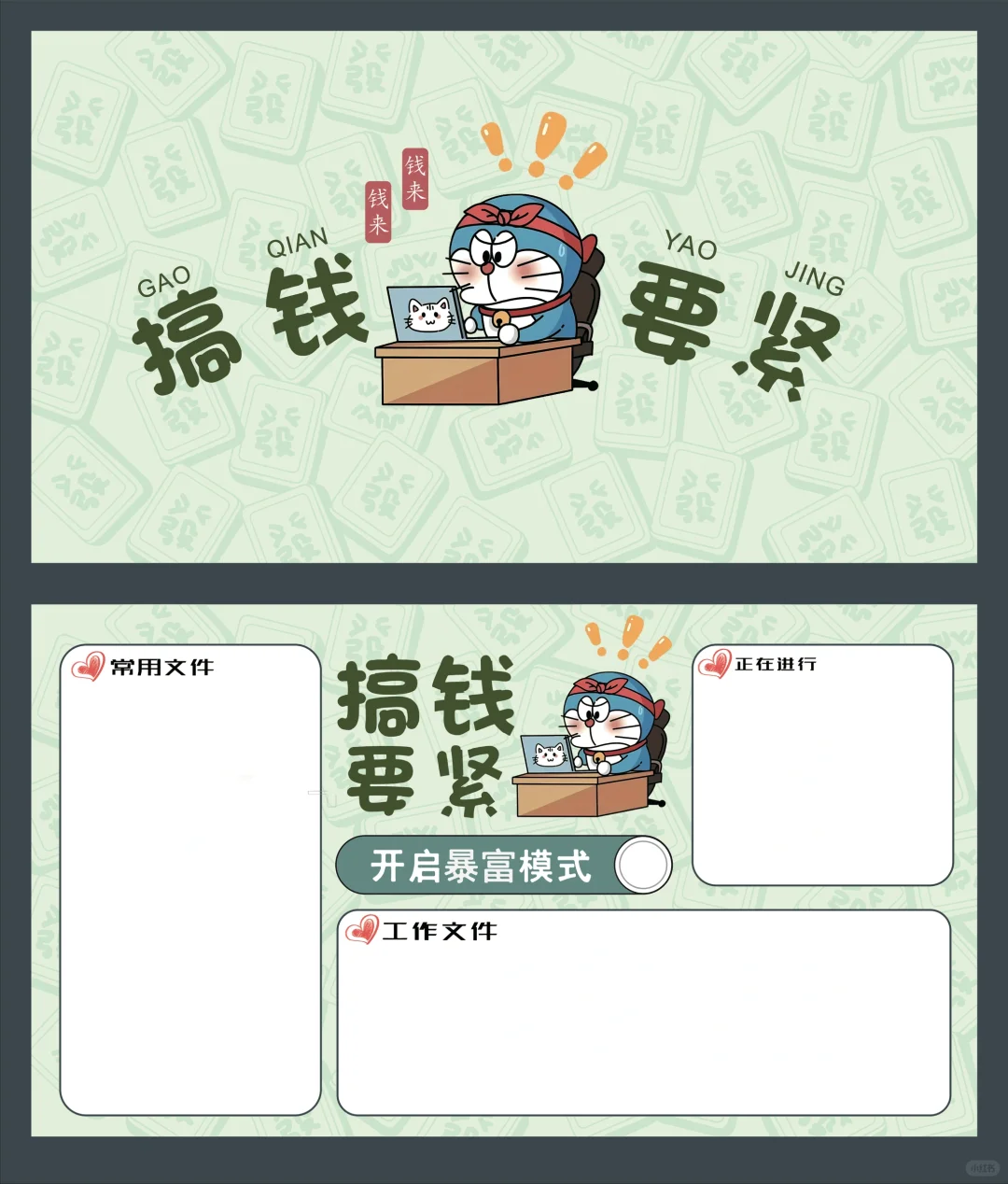 话不多说！搞钱💰