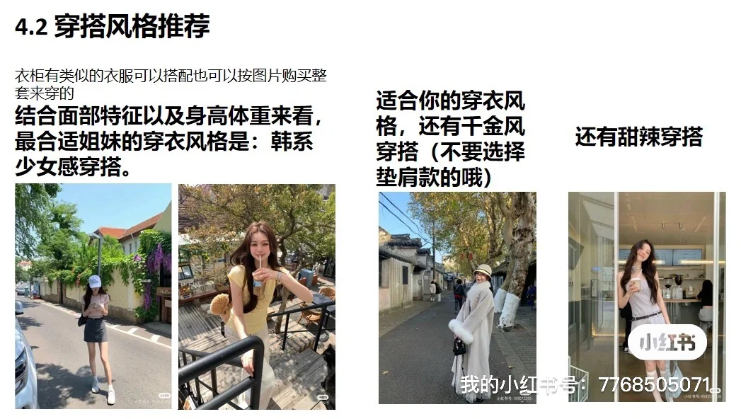 圆短脸怎么打造高级感