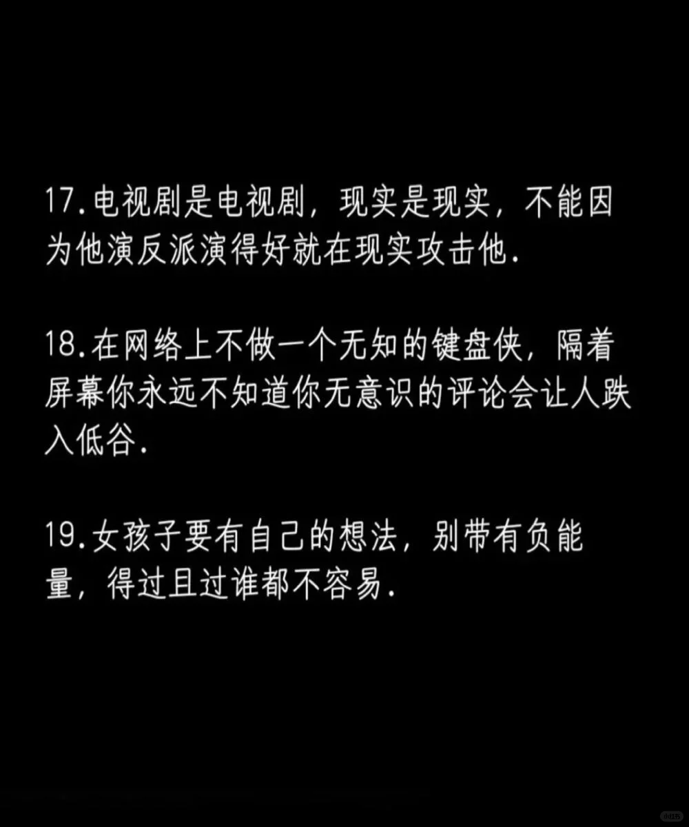 做一个三观超正的女孩子