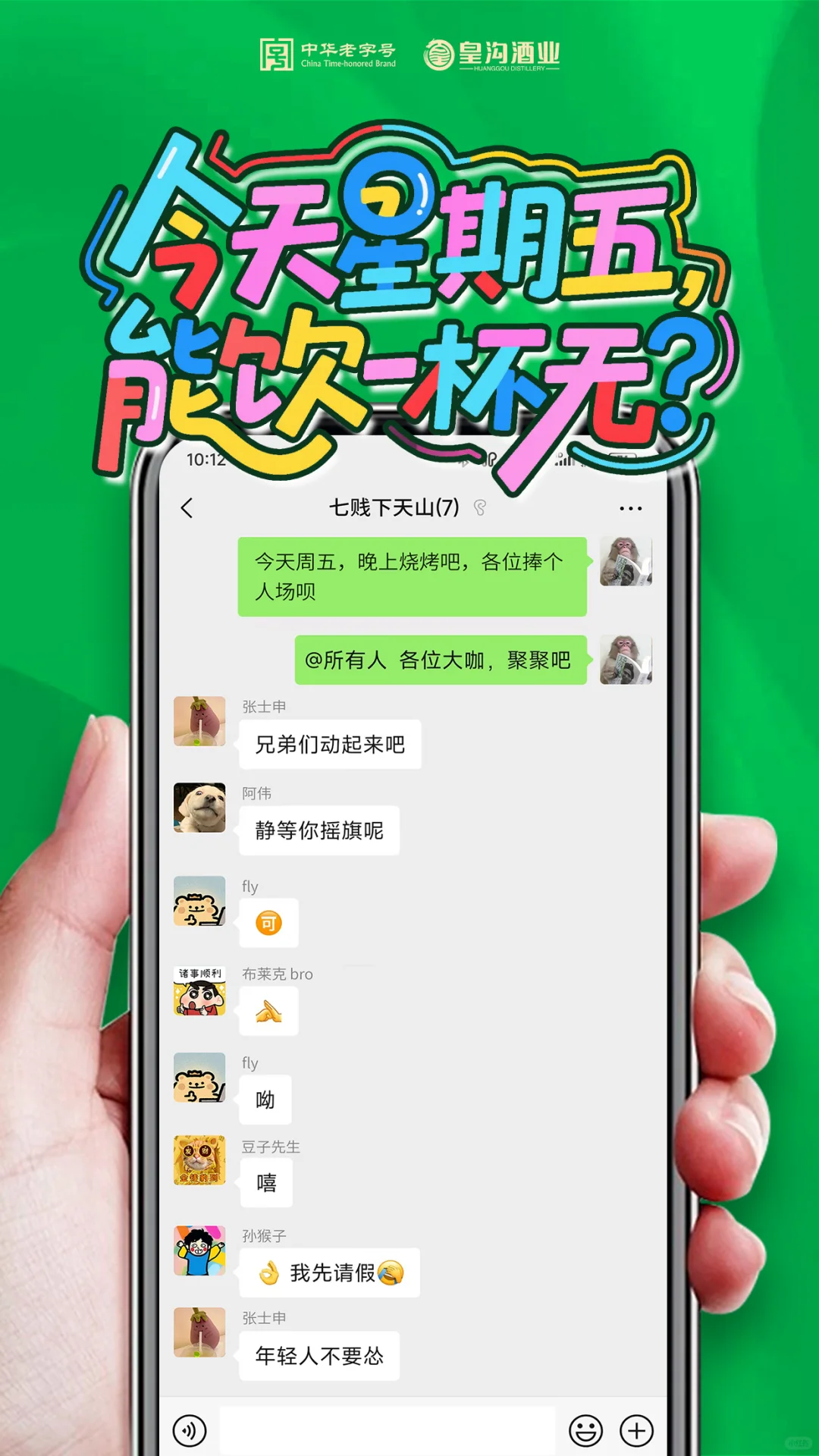 周五 DNA 疯狂跳动！！