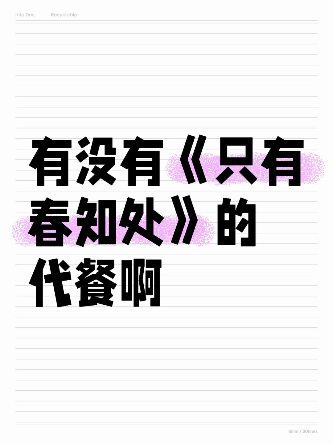 最近很喜欢这种文