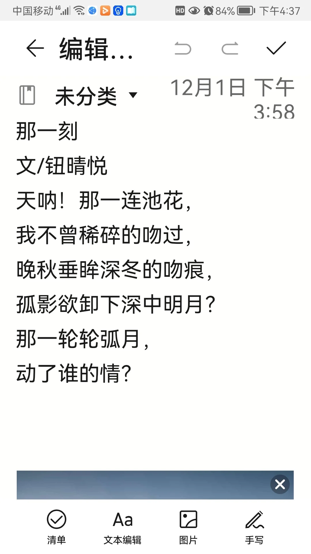那一首清冷的诗