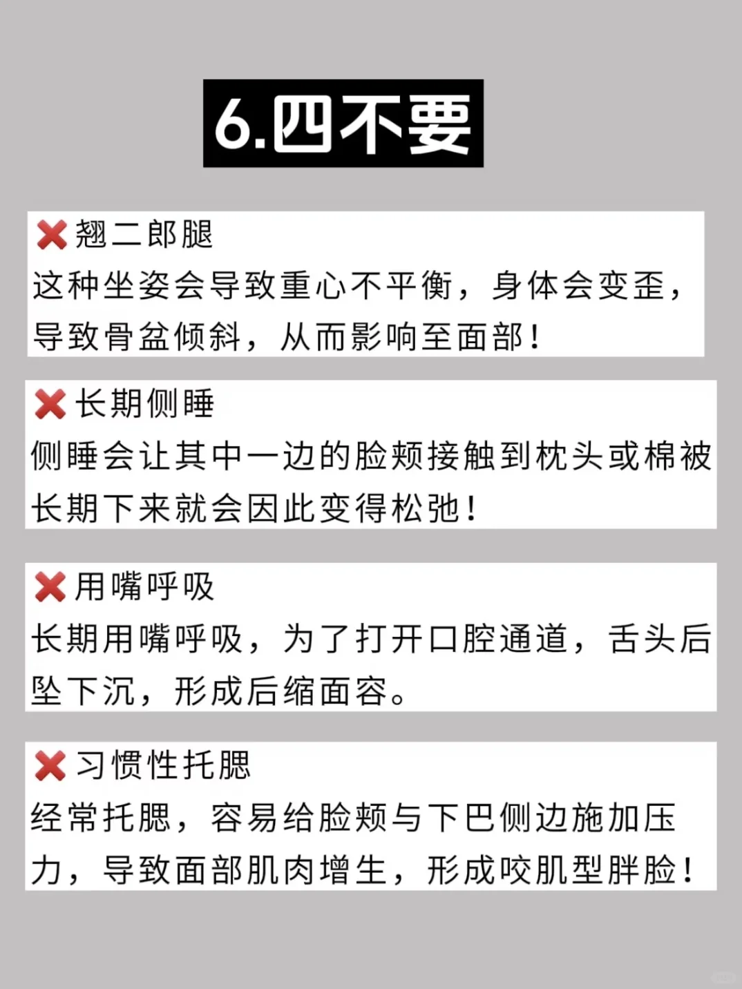 五官逐渐变得更耐看��六种办法