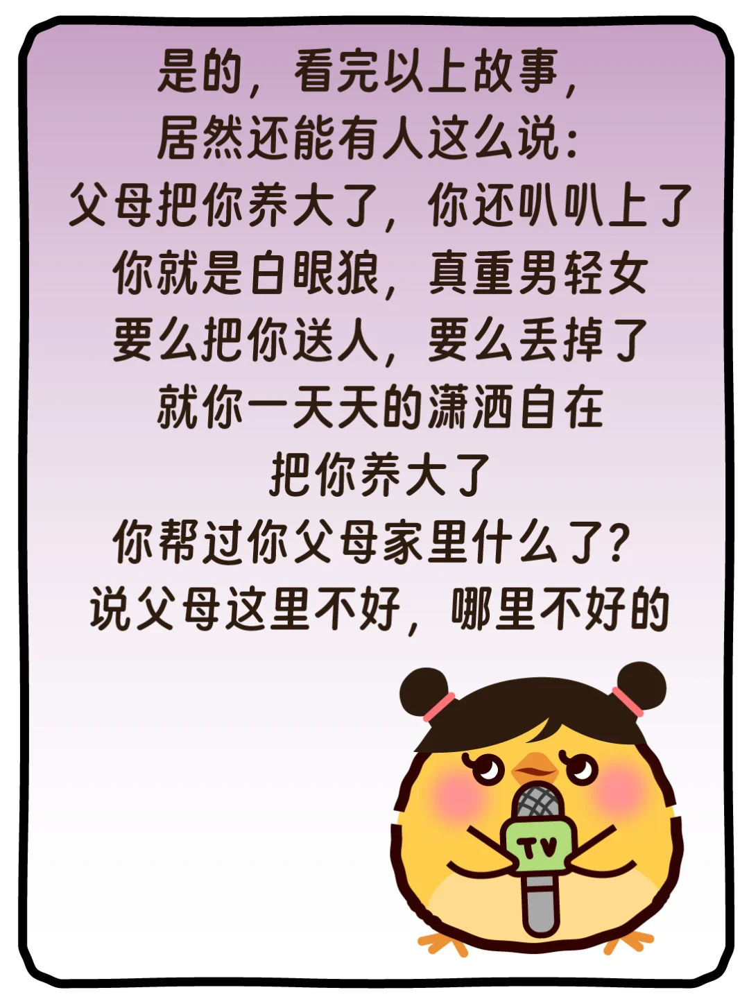 一个女的，怎么敢活得这么潇洒自在?
