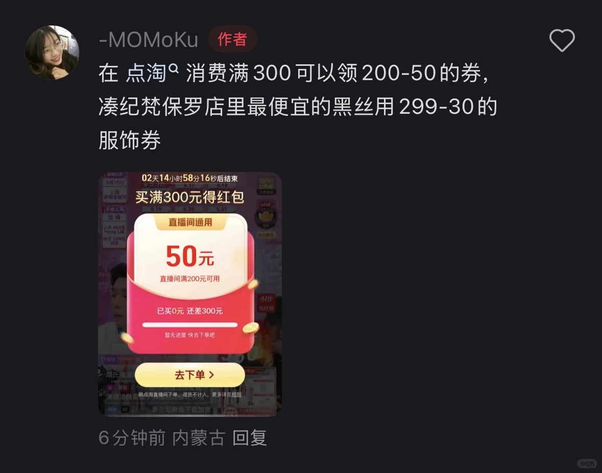维秘凑单攻略