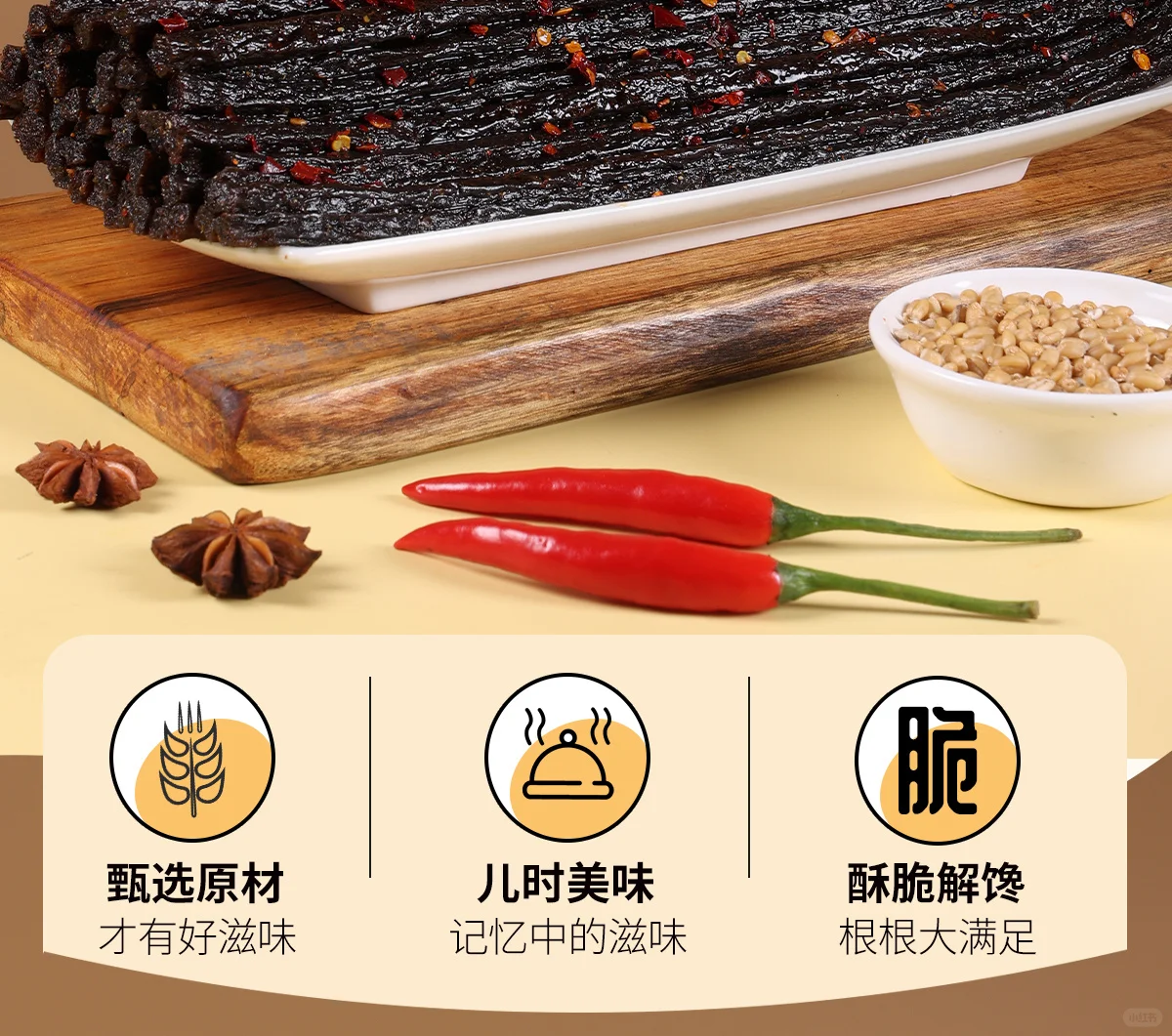 甜辣长豆角干🌶️超好吃
