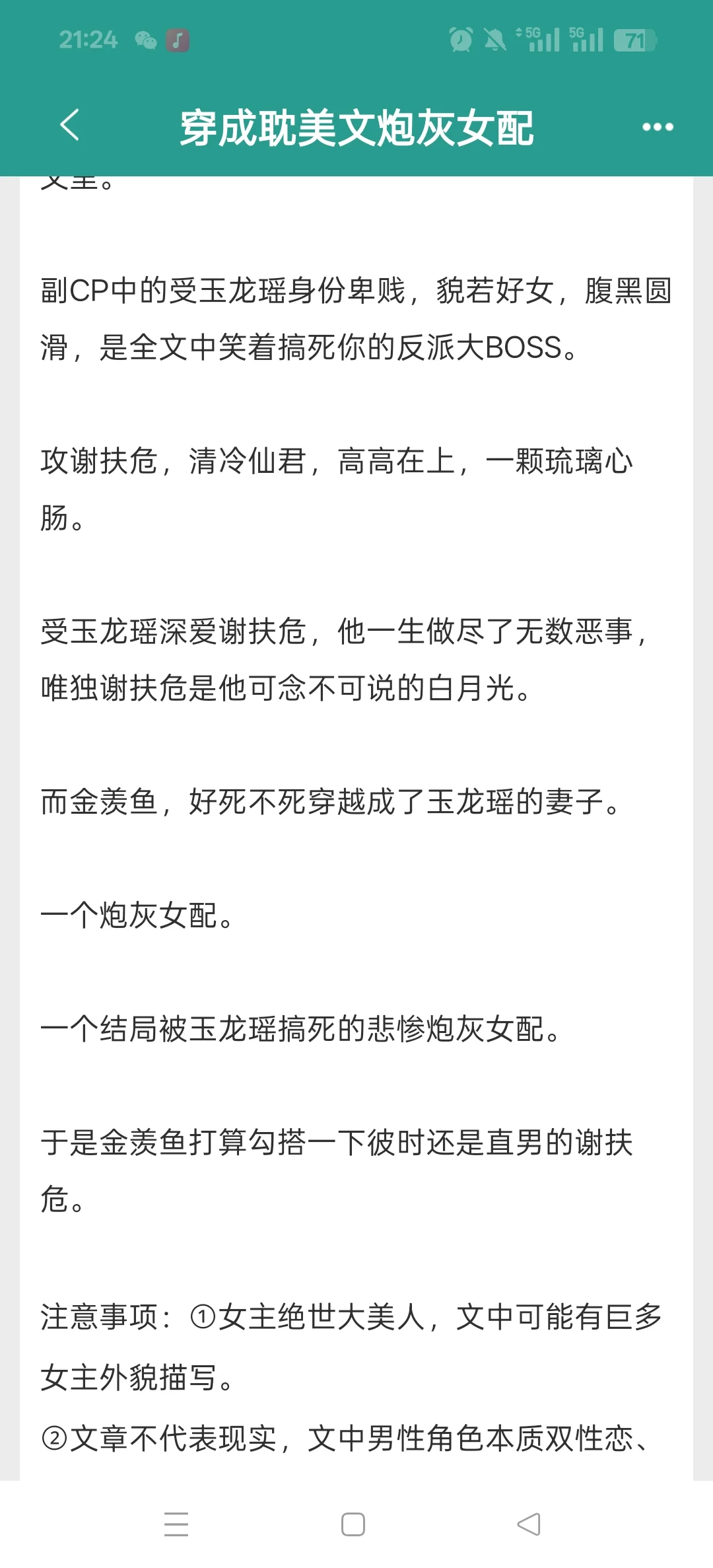 天然撩万人迷不自知女主，阴湿男鬼男主们