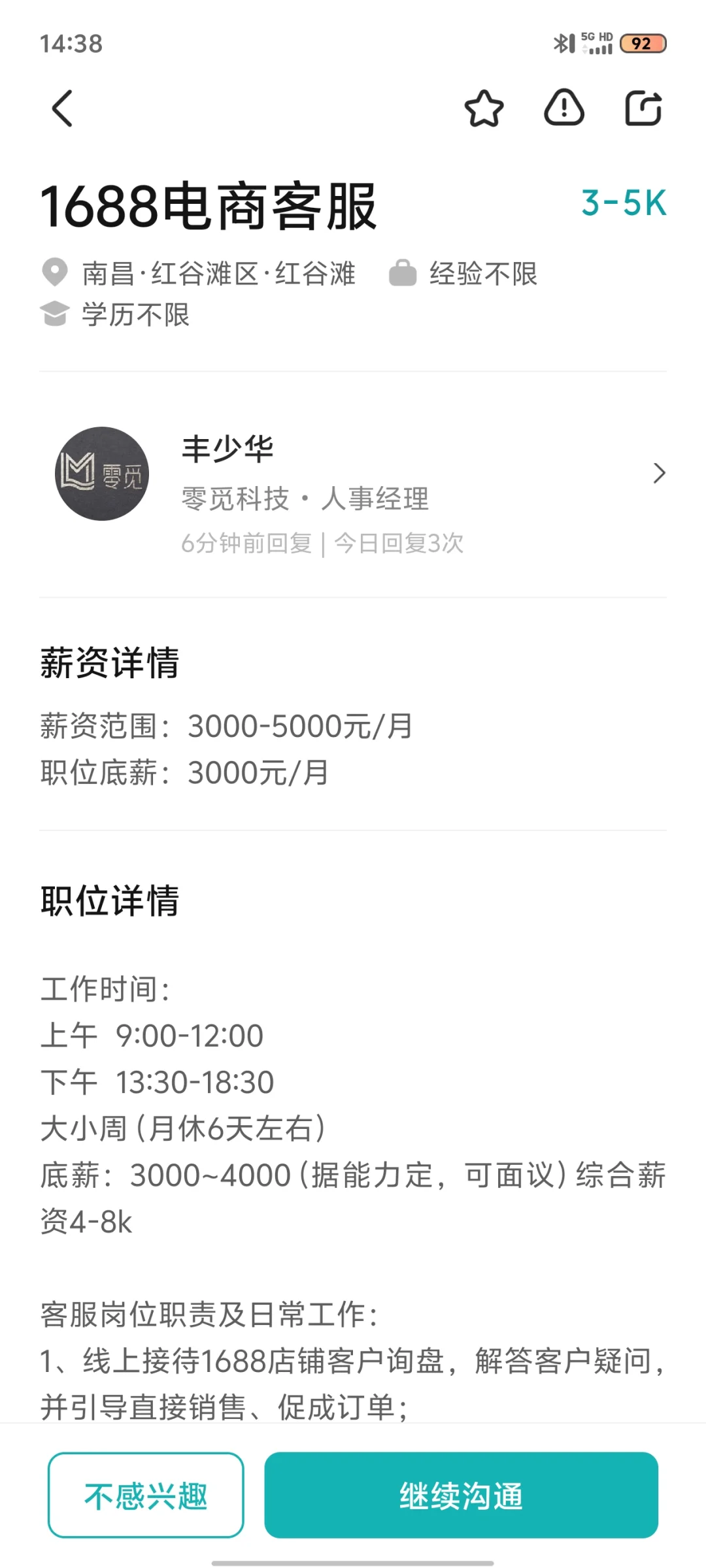 零觅科技
