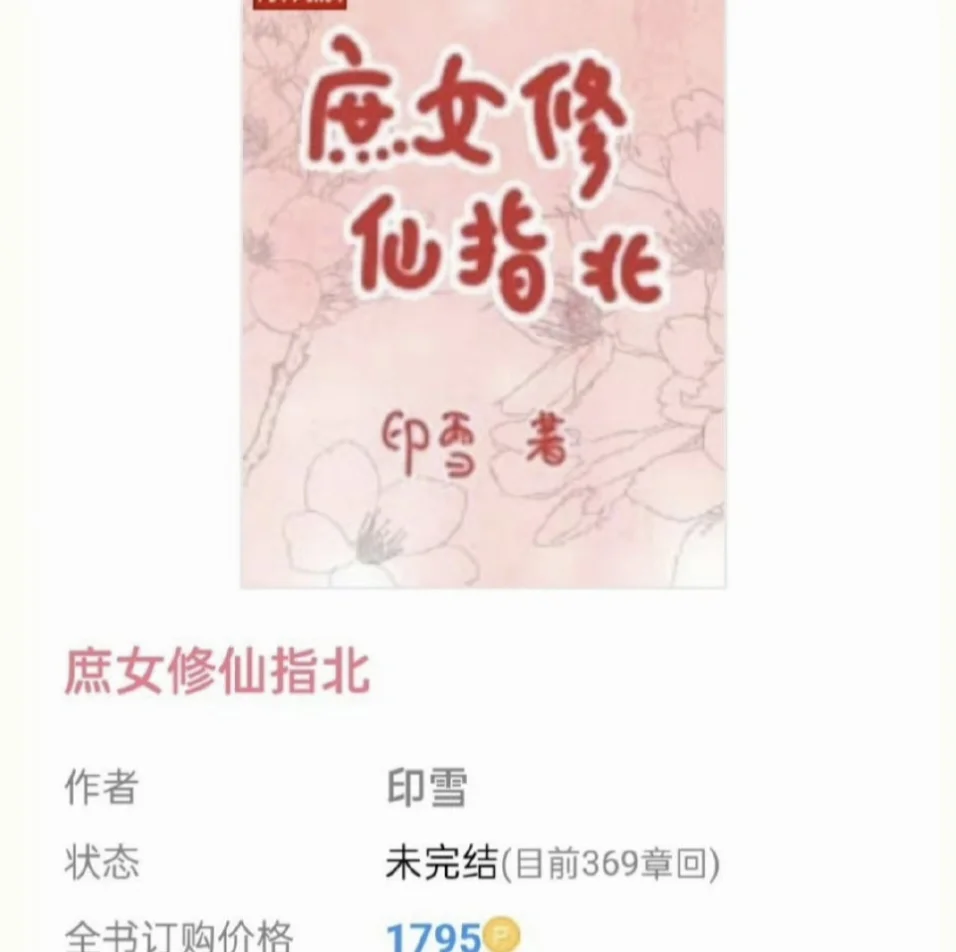 成长型女主➕非工具人男主 1v6