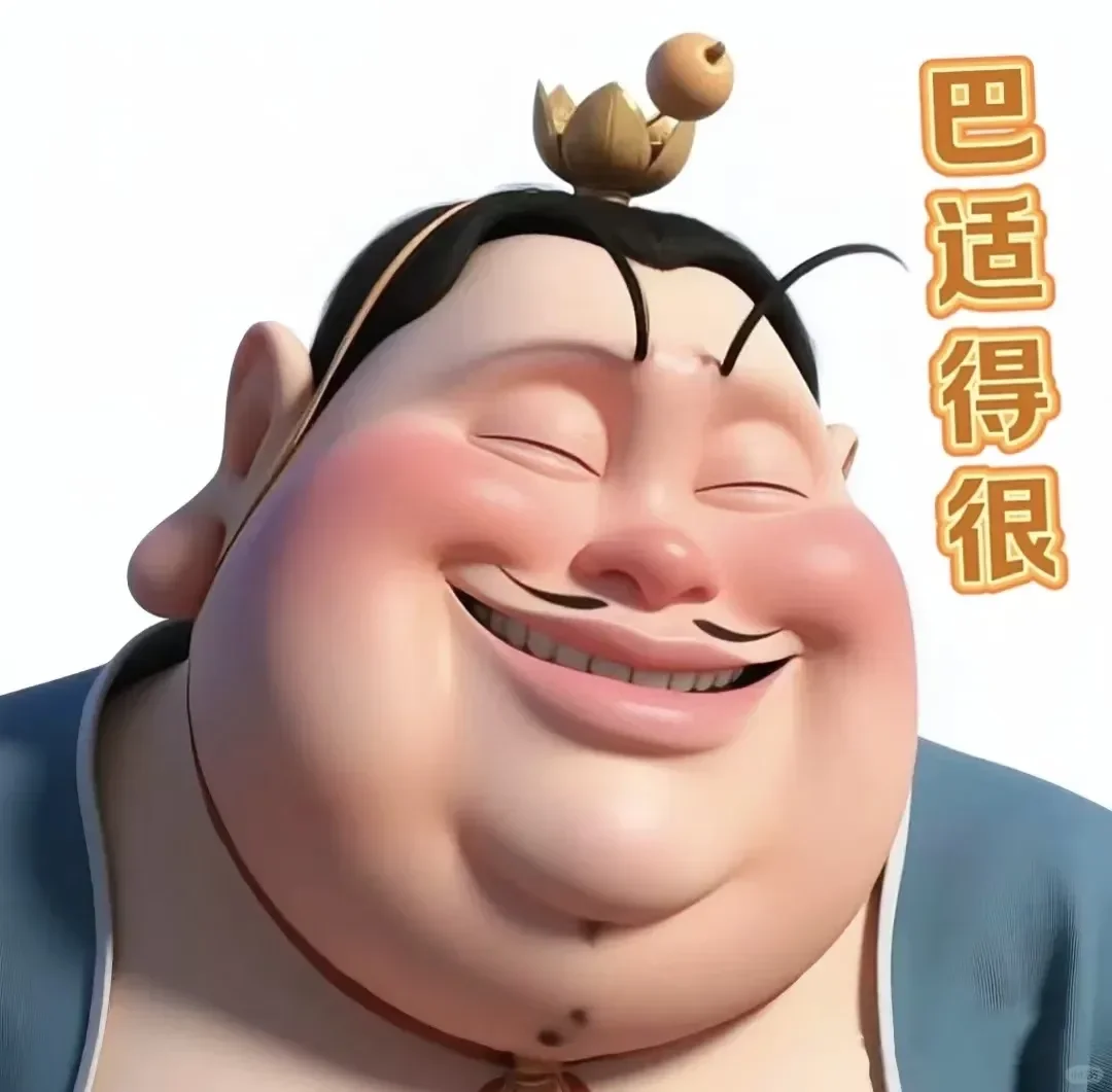 太乙真人真是太萌了！幽默又风趣！爱了！