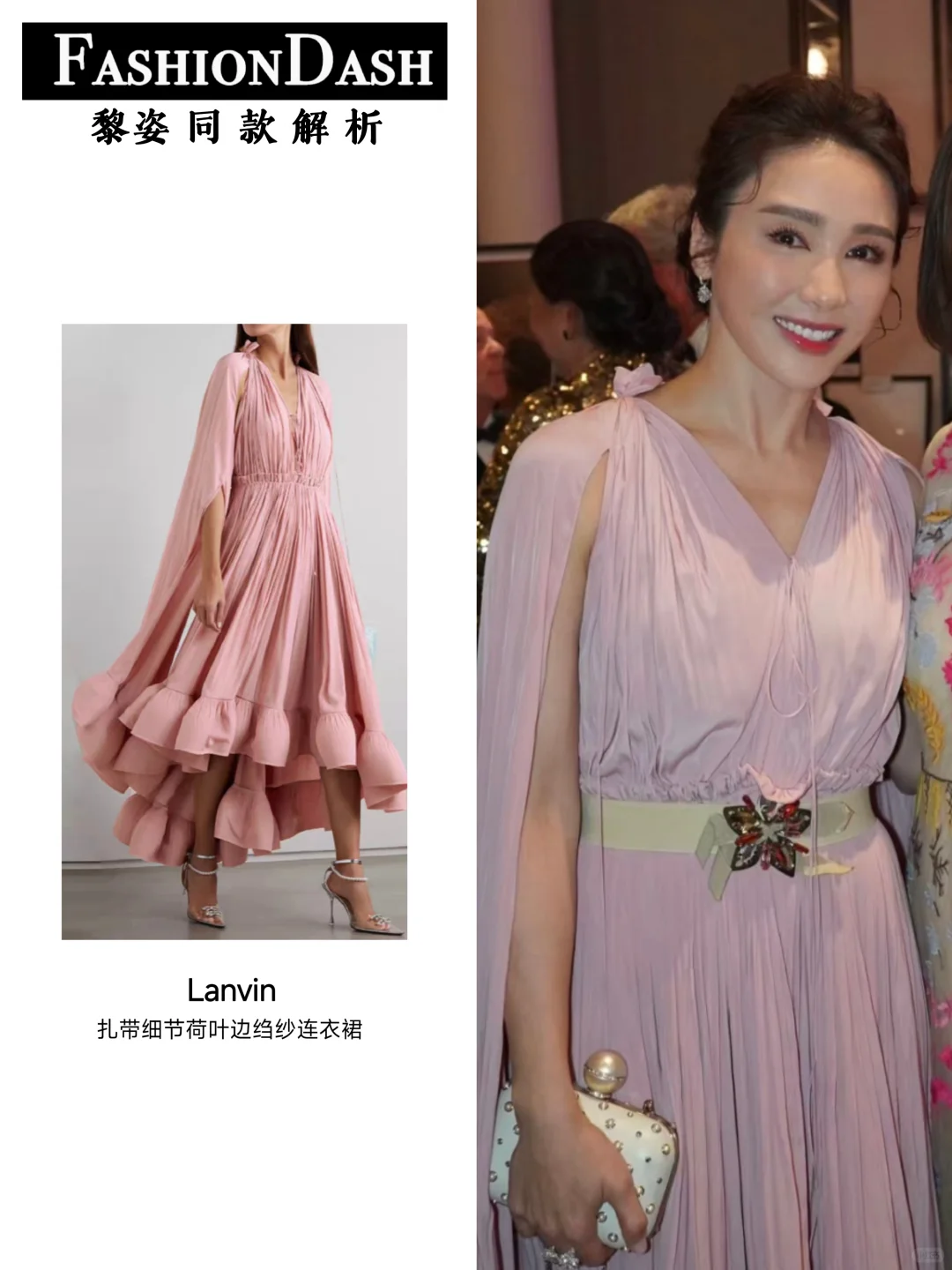 黎姿根本就是⼆妹本妹，挑礼服的审美也在线！！