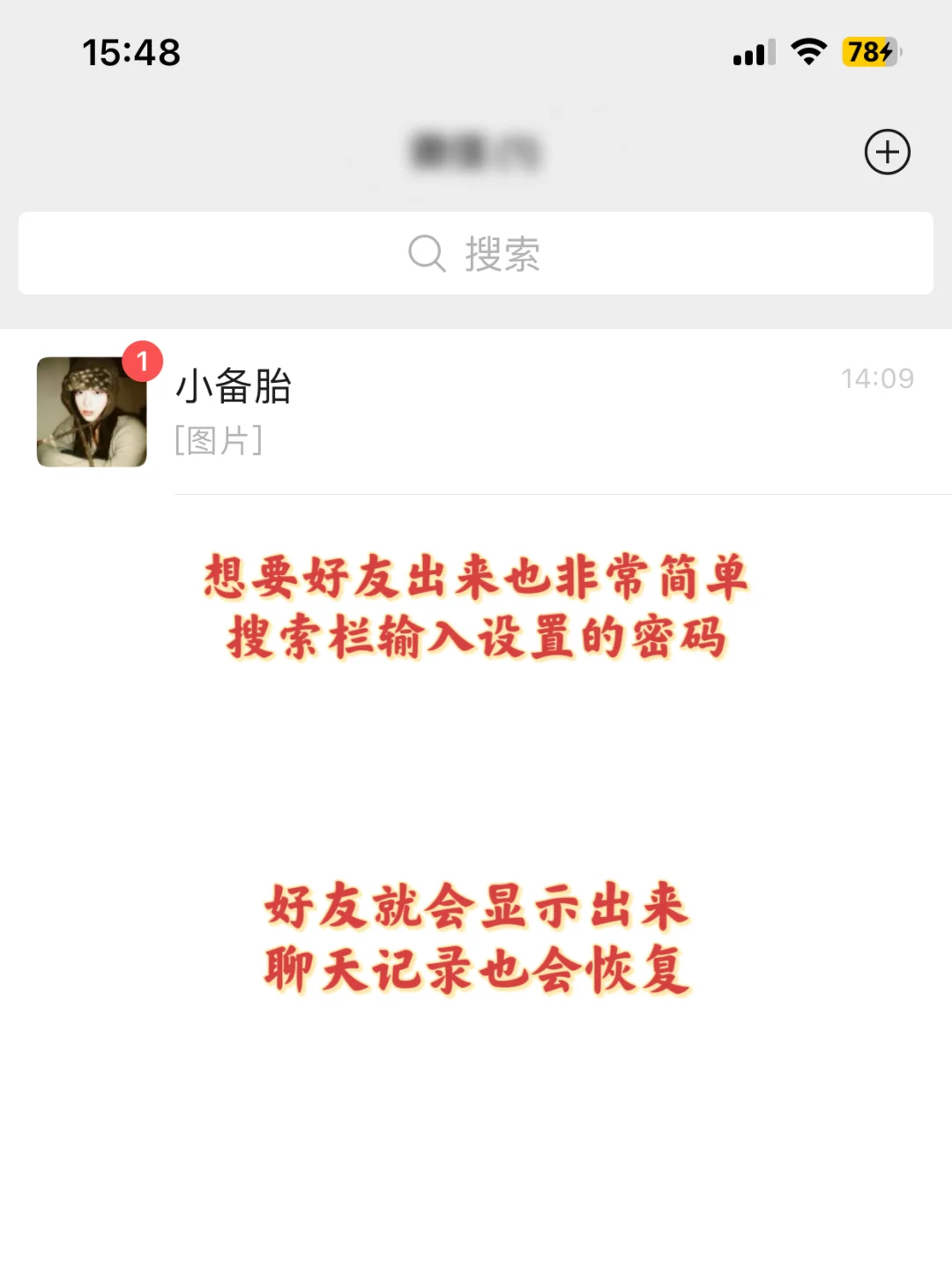 还有人不知道悄悄聊天，兄弟姐妹教程来啦！
