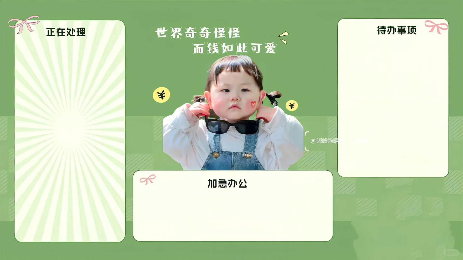 电脑iPad壁纸/瑶一瑶系列