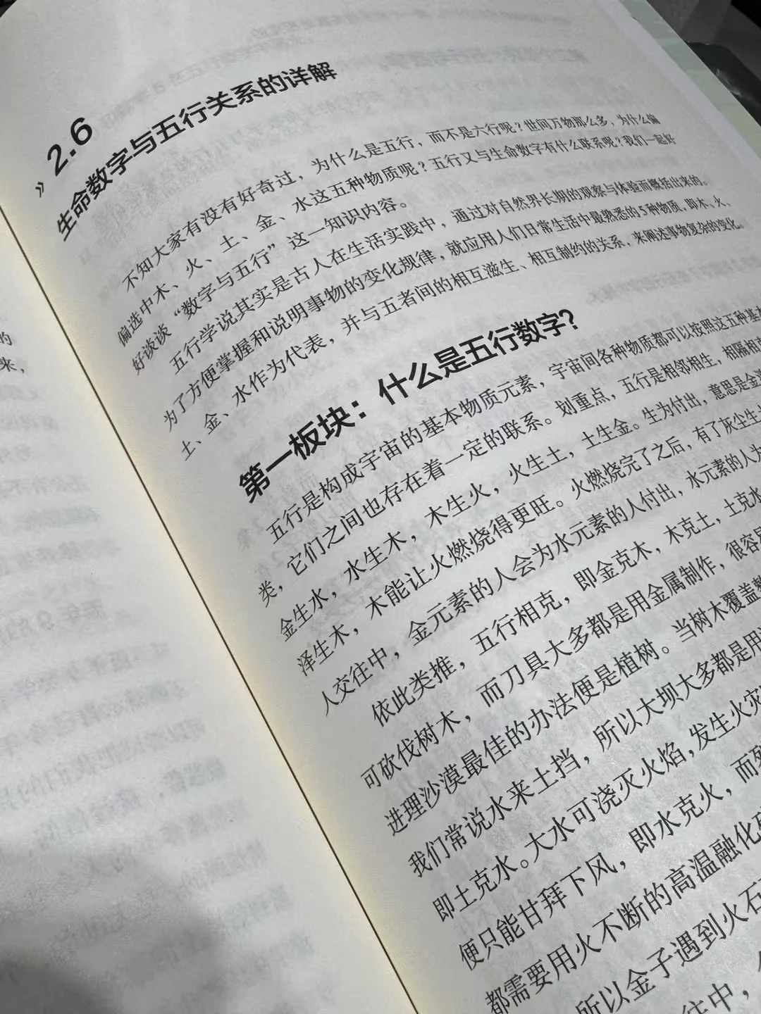 这个数字，完美人妻！！！