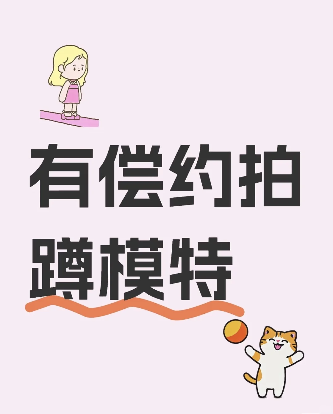 有偿约拍500R一小时