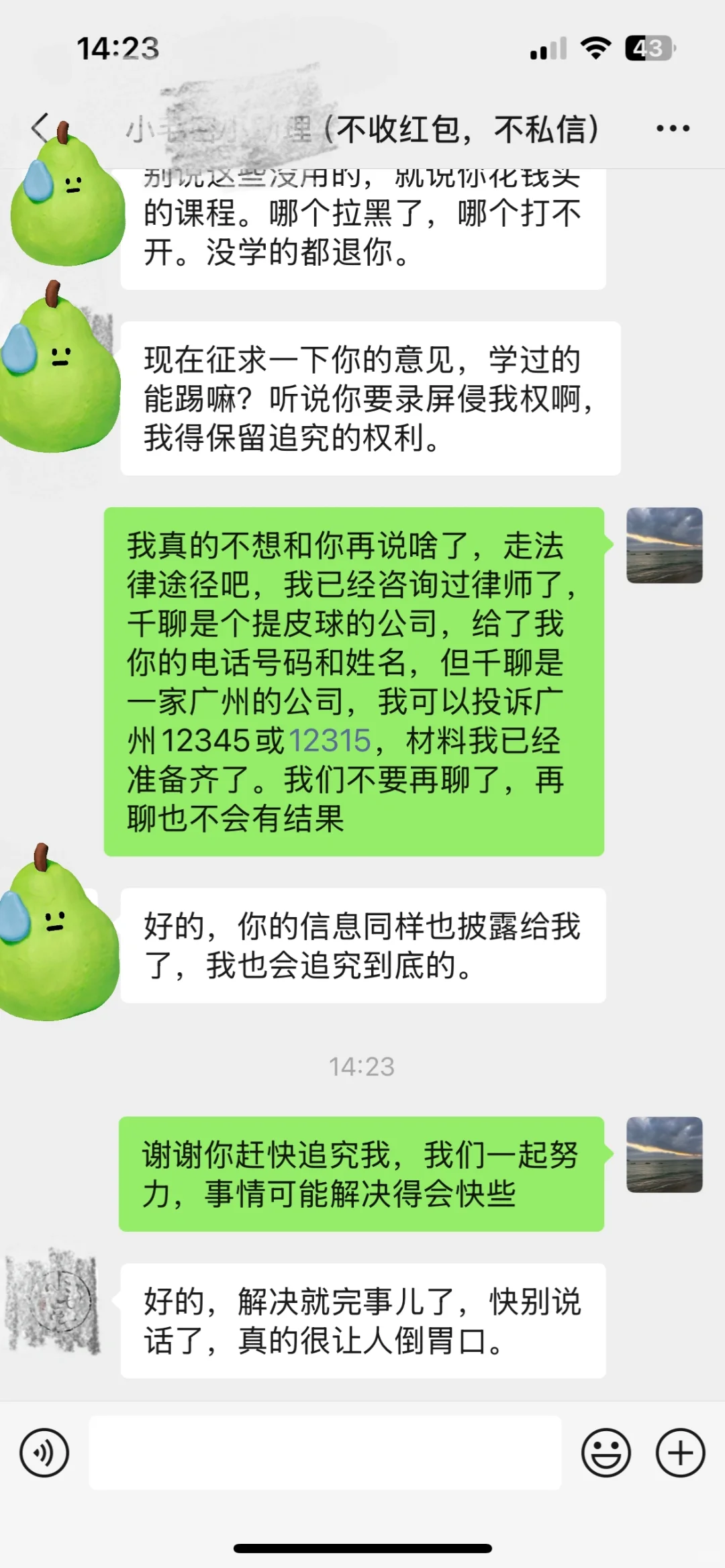 与觅同学的后续来了（3）
