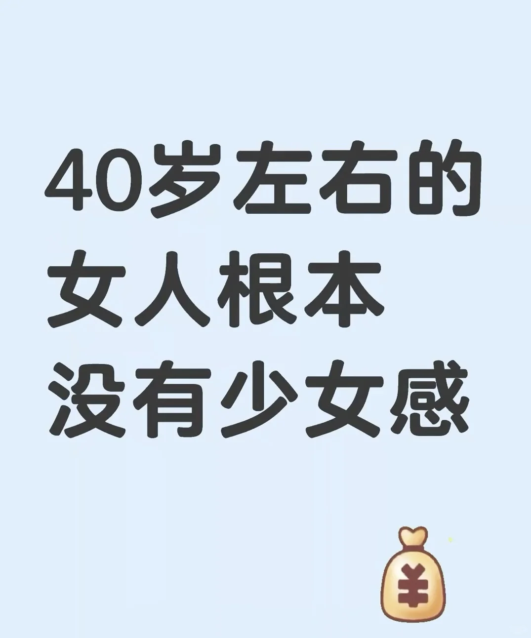 当年的少女感，是后来的温柔感