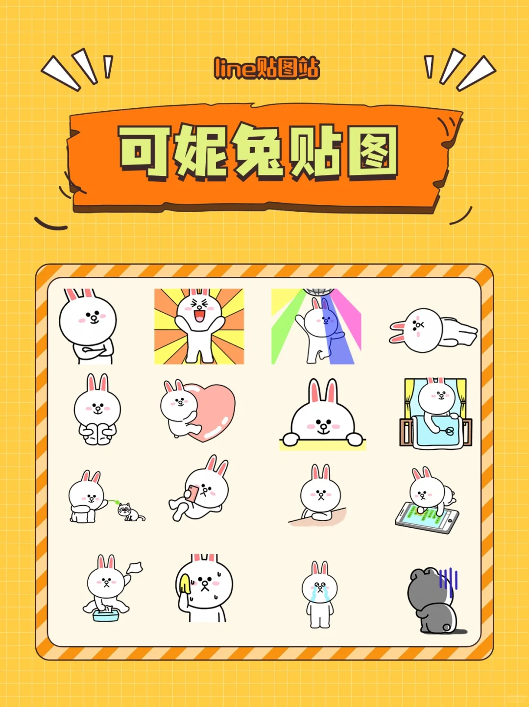 可妮兔就是这么厉害