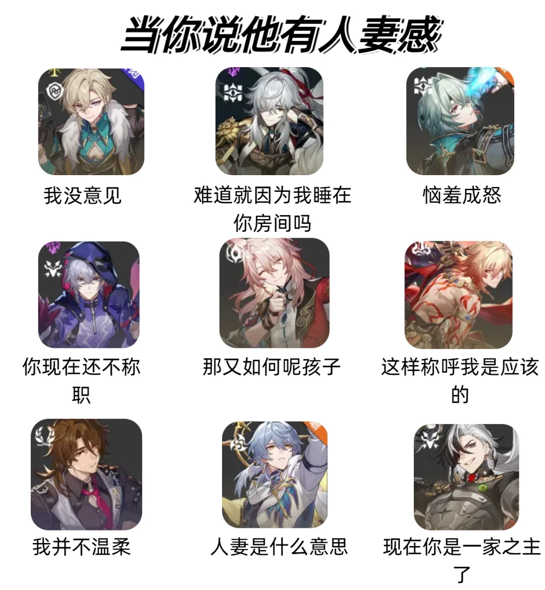 当你说他们有人妻感时