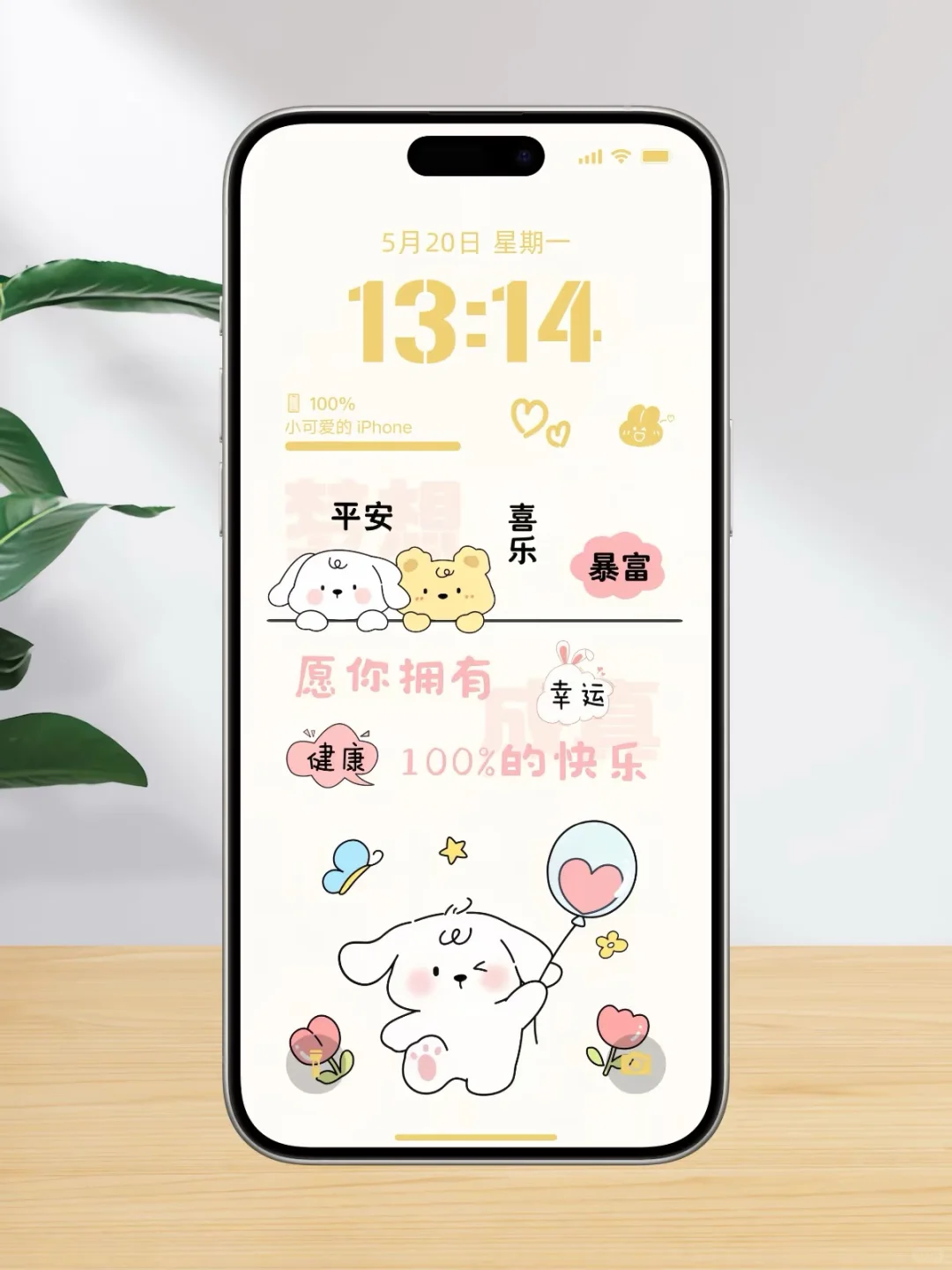可爱壁纸套图