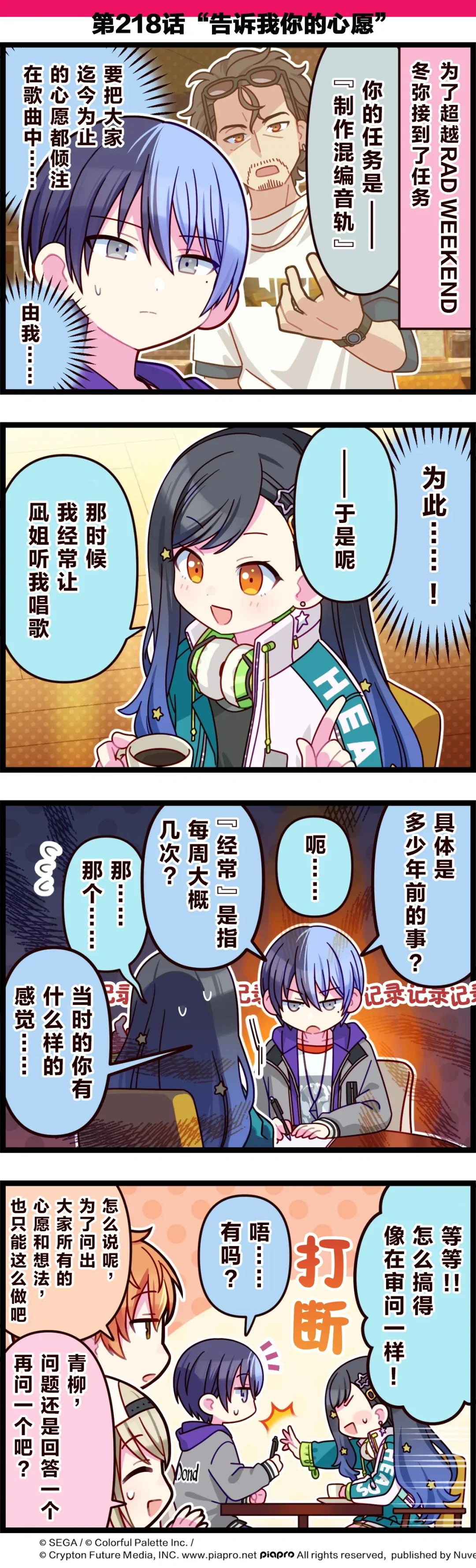 转自国服官方