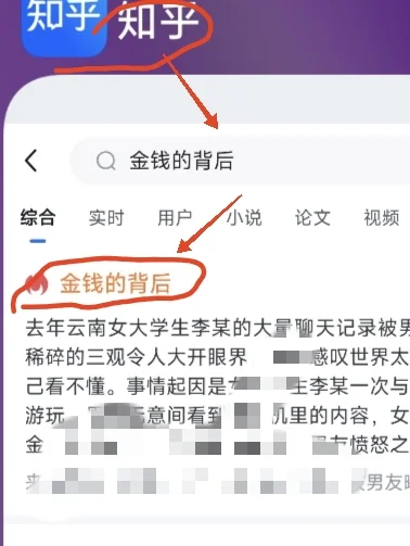 云南女大学生事件