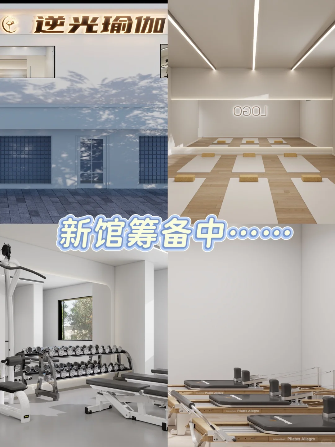 运城｜一家有温度的瑜伽馆🧘‍♀️