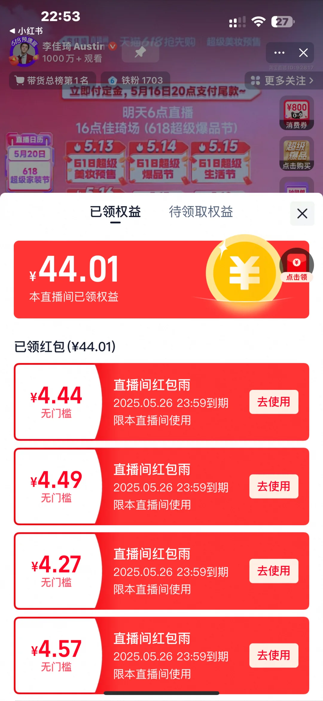 铁粉6蹲了一天