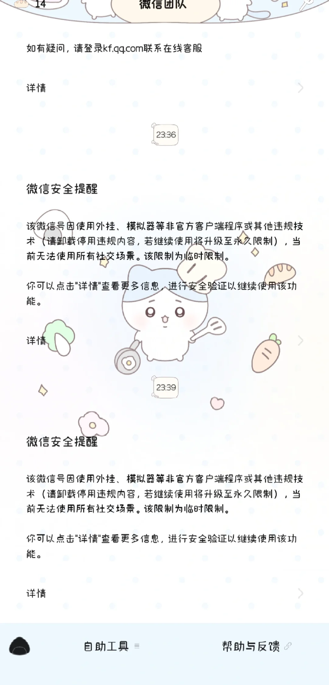 老实了