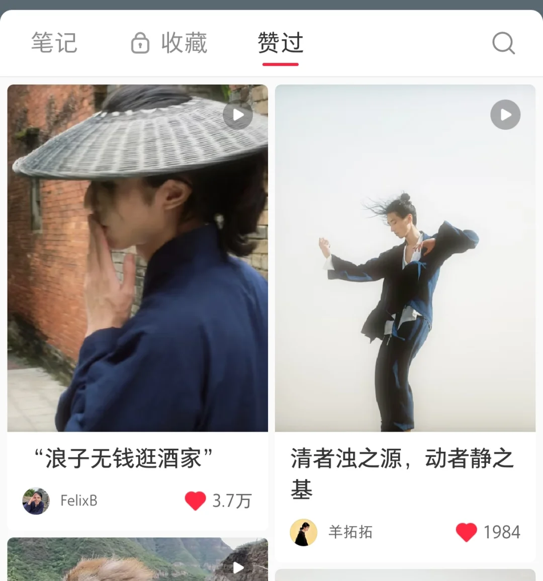 对道士风帅哥毫无抵抗力