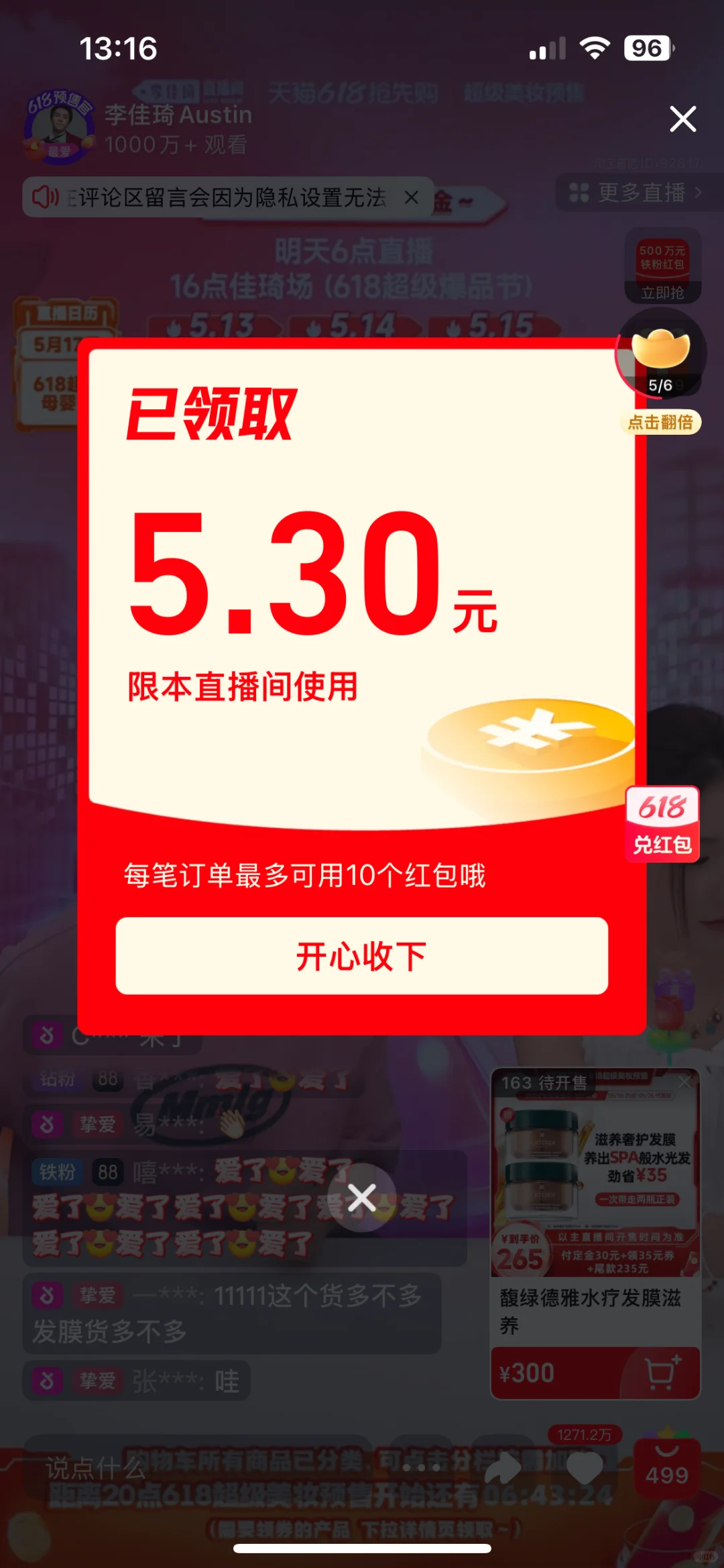 佳7第一轮铁粉以上红包