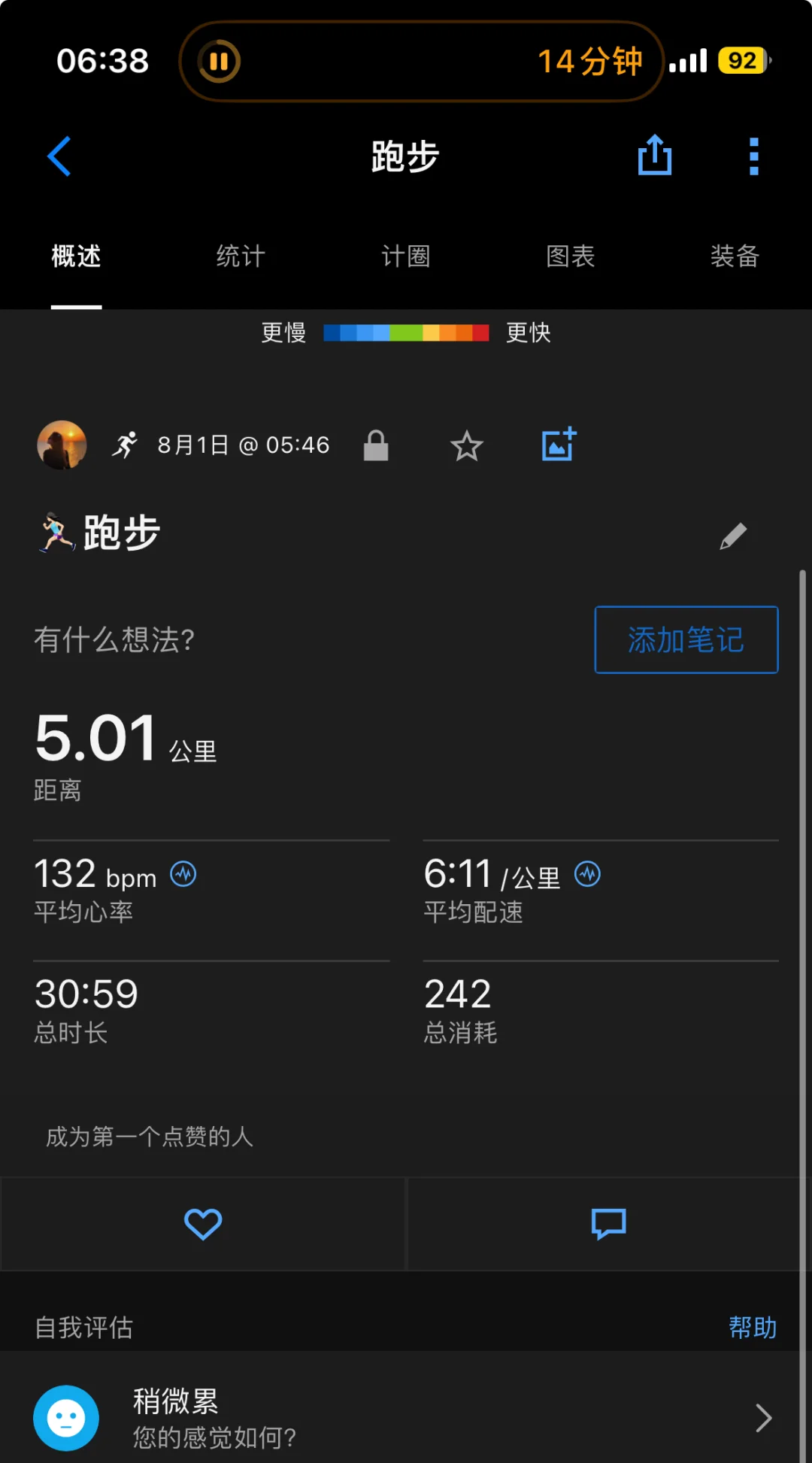 晨跑🧡