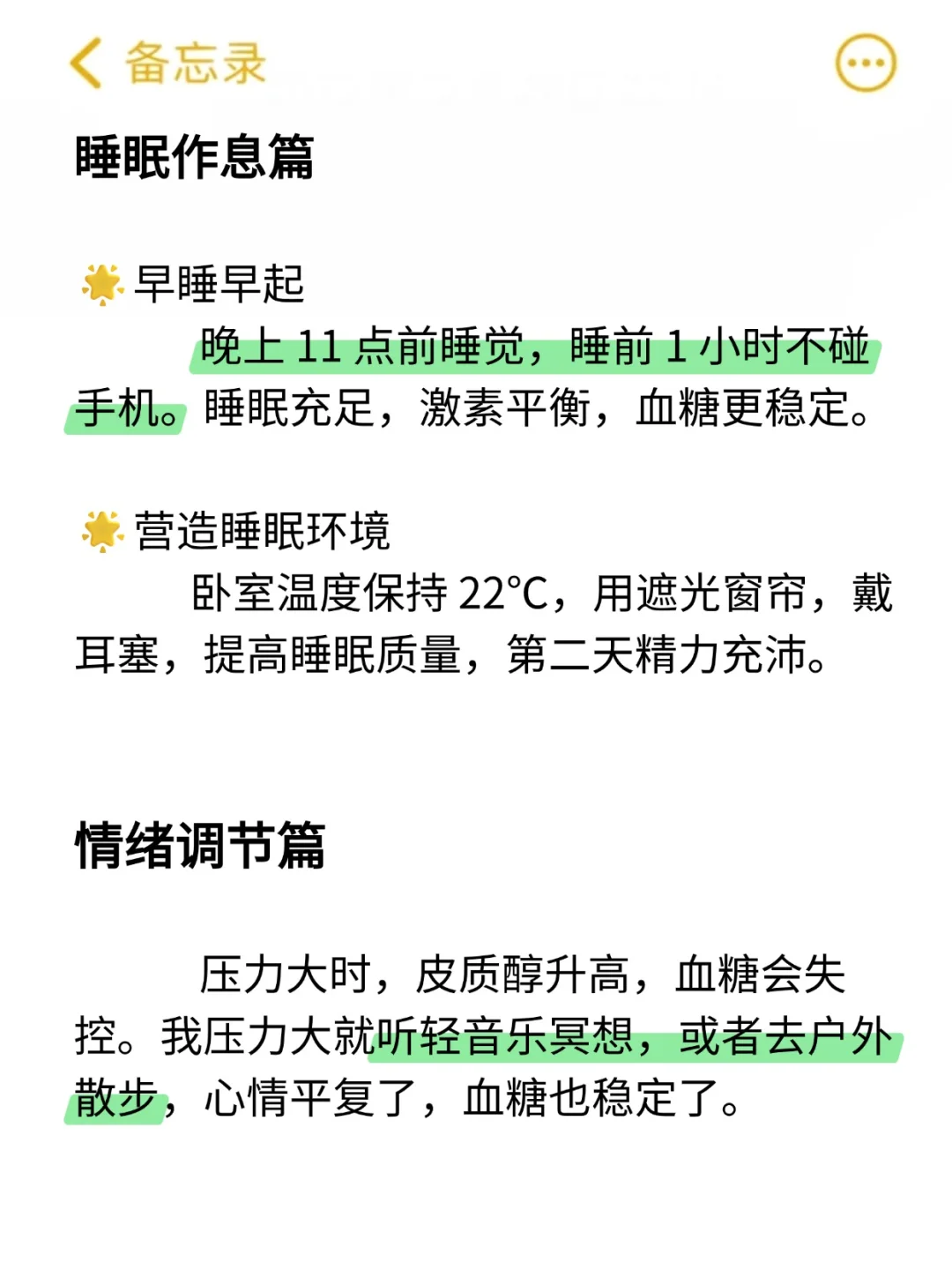 从胰岛素抵抗体质变健康后，我瘦了15斤