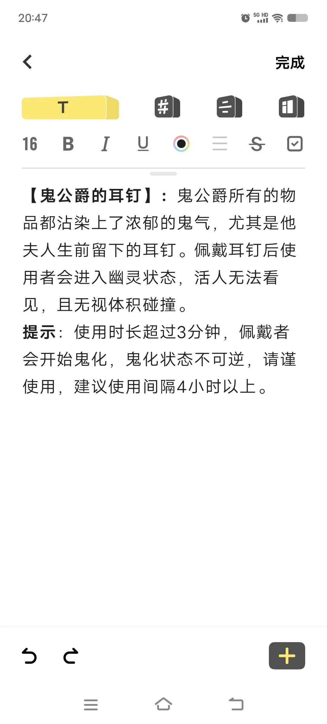《囤货然后活下去》