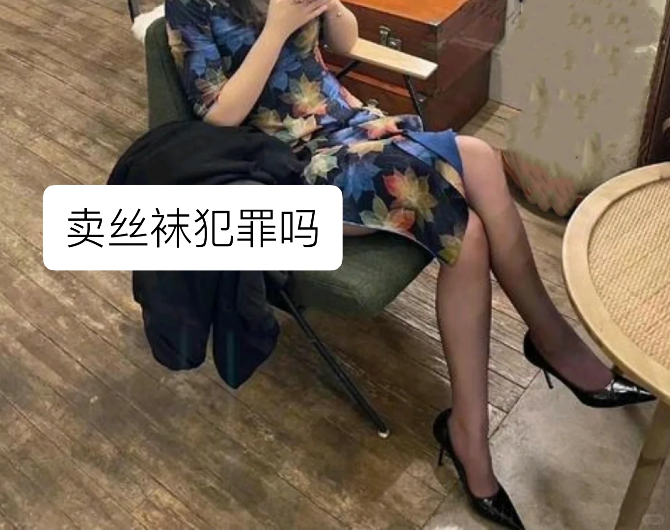 男生卖同学丝袜犯zui吗