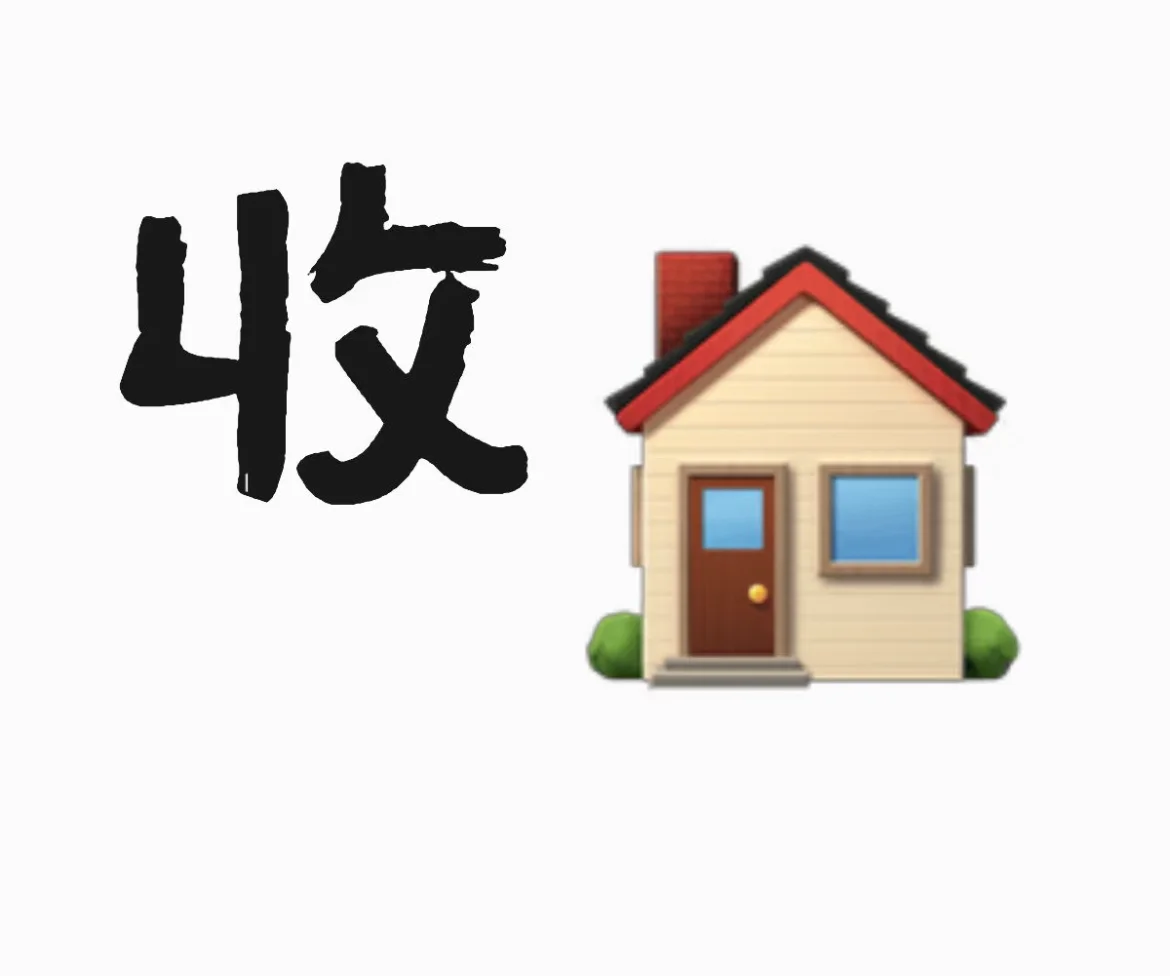 有个位数🥬买断嘛