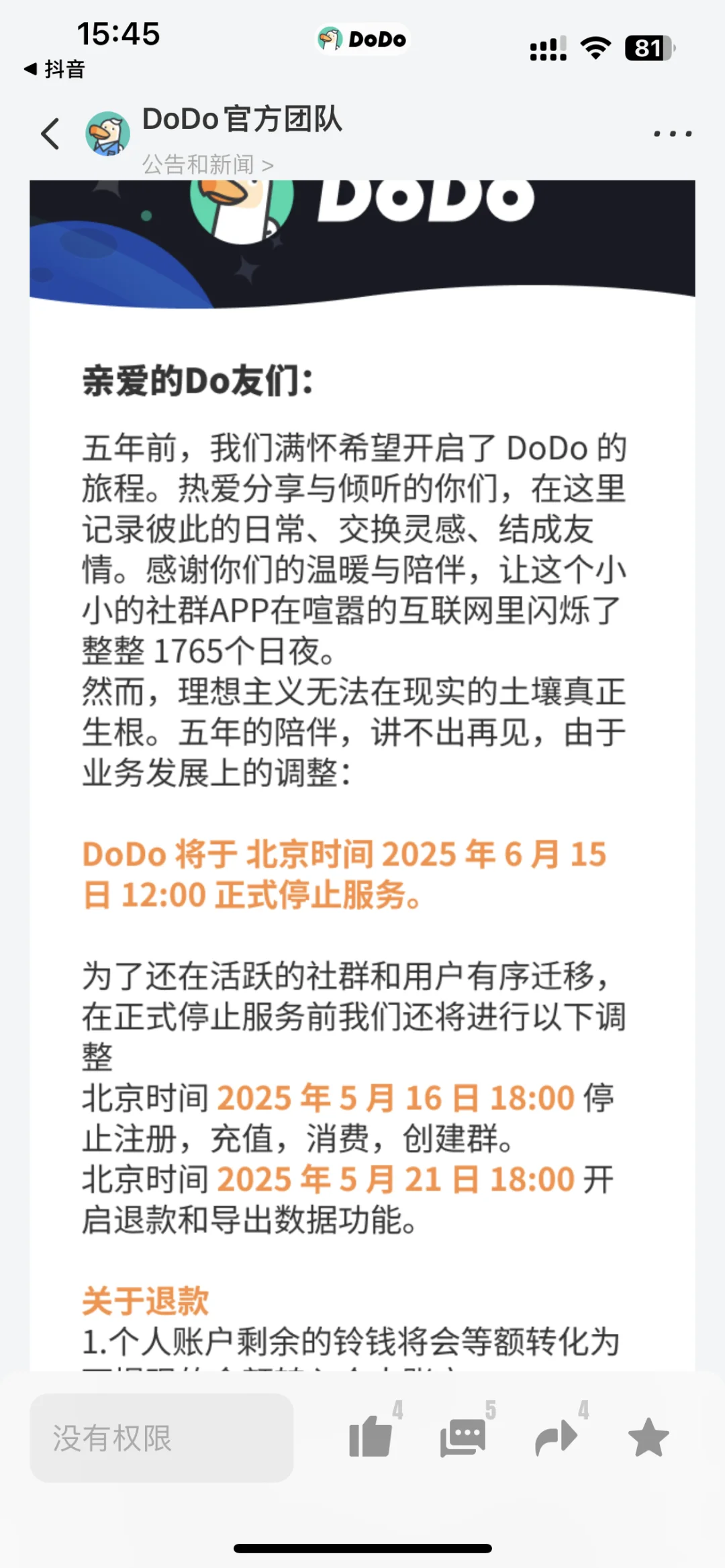 啊？？？？？怎么停服了