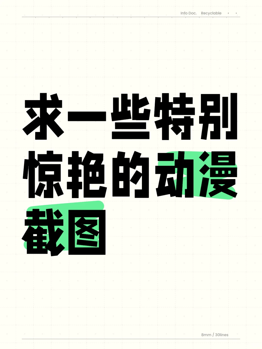 看动漫时最惊艳你的是哪一幕？