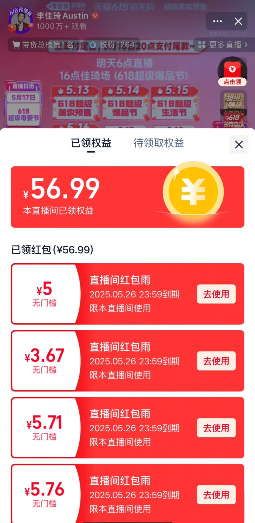铁粉蹲到现在 满意了（无定金红包版）