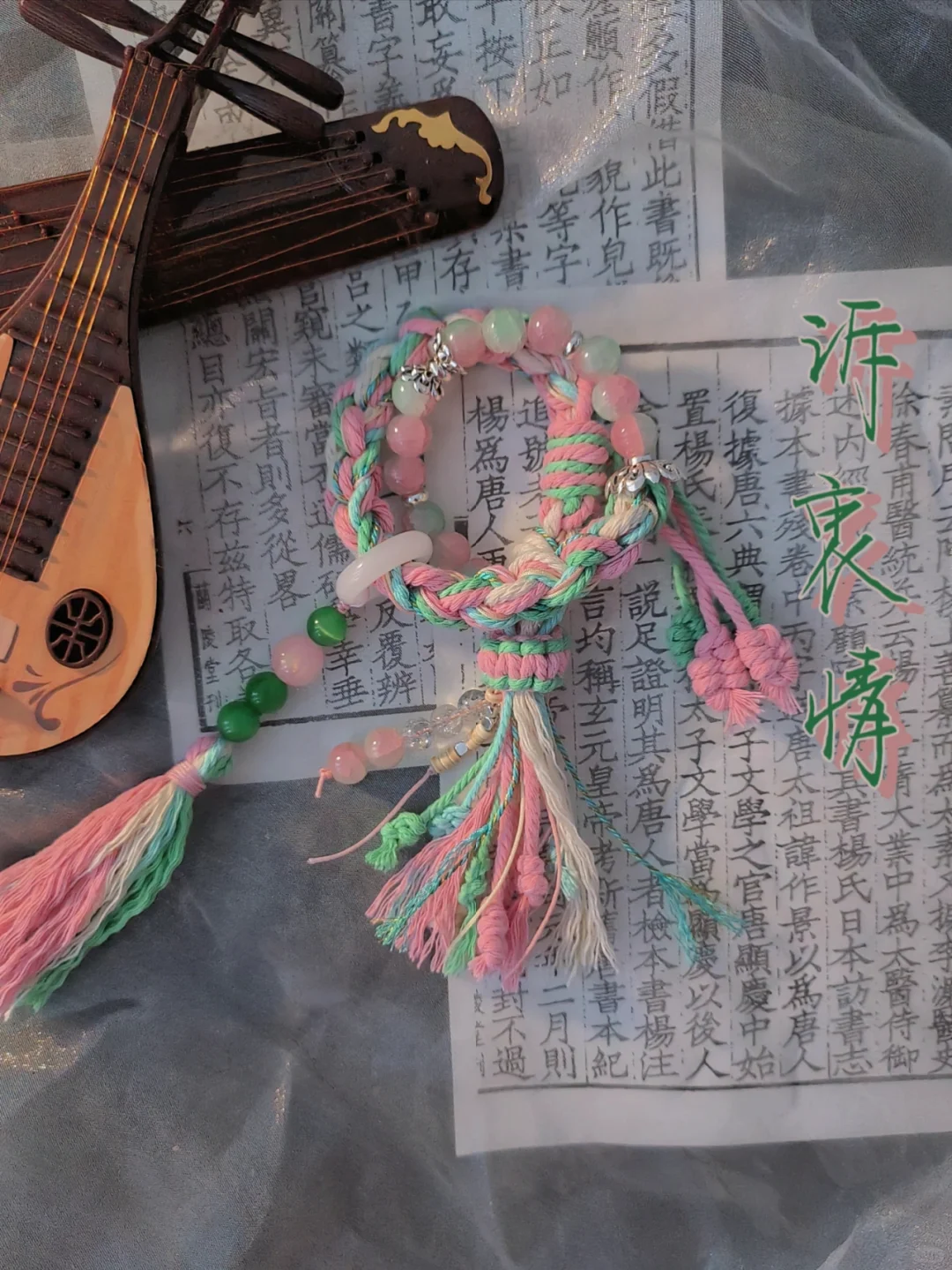 『诉衷情』·“小桃灼灼柳鬖鬖”