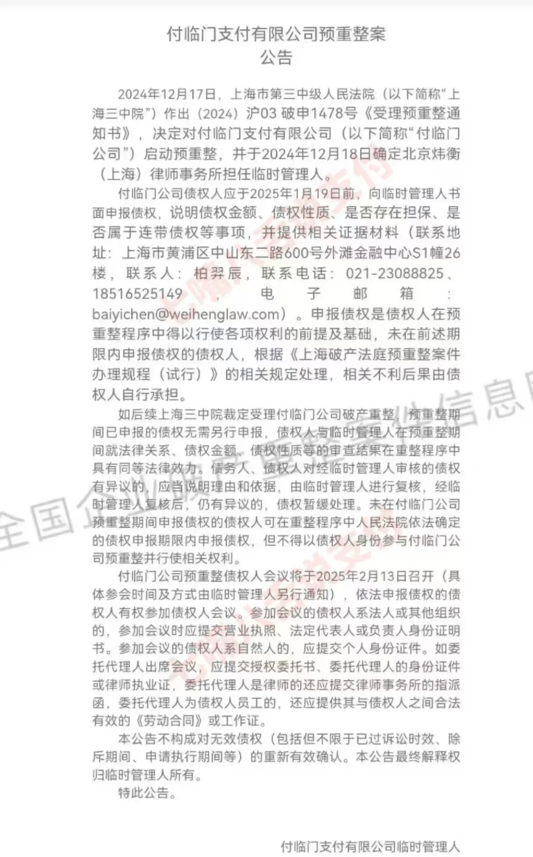 还有谁不知道呀！！！
