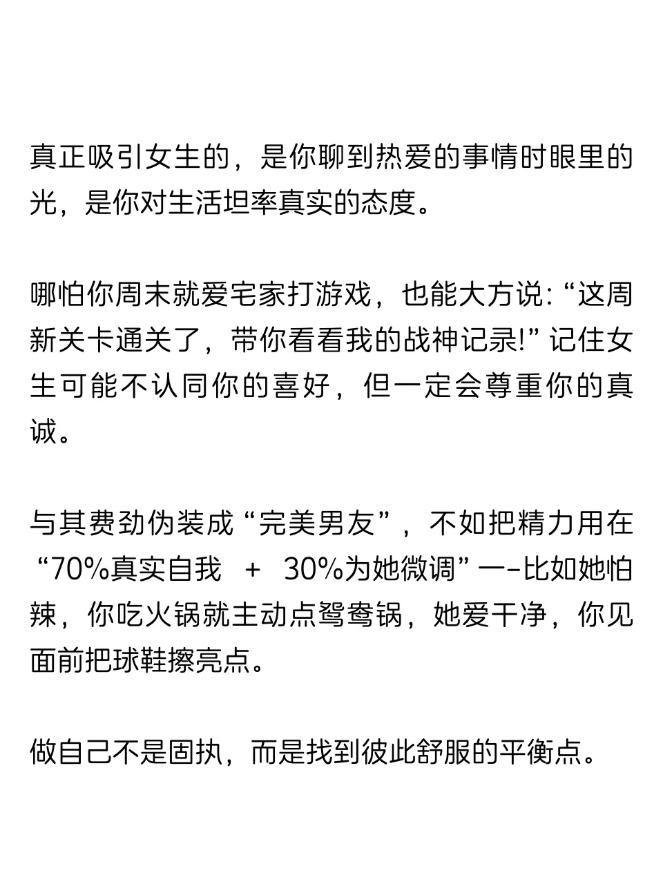 只要你敢做真的不缺女朋友