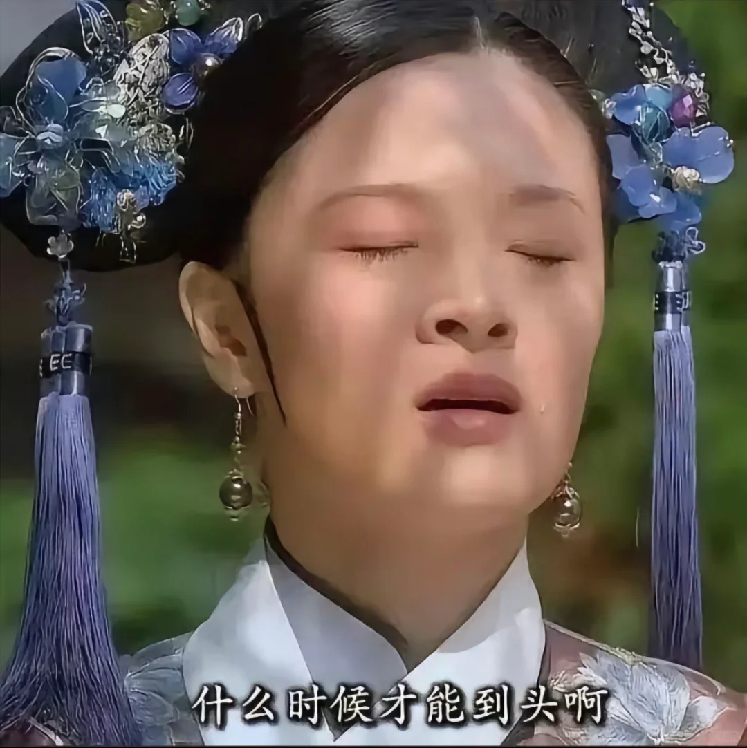 【不知所措】无语子的表情包