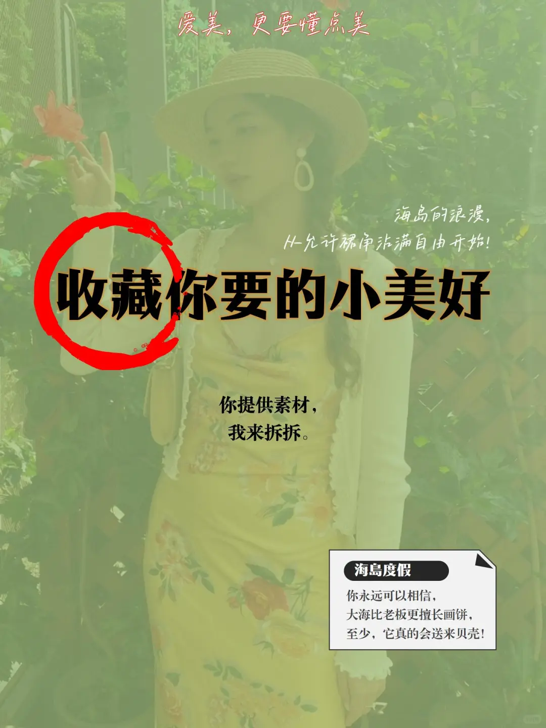 🔥这就是矮个子最性感的黄！吊带裙必火