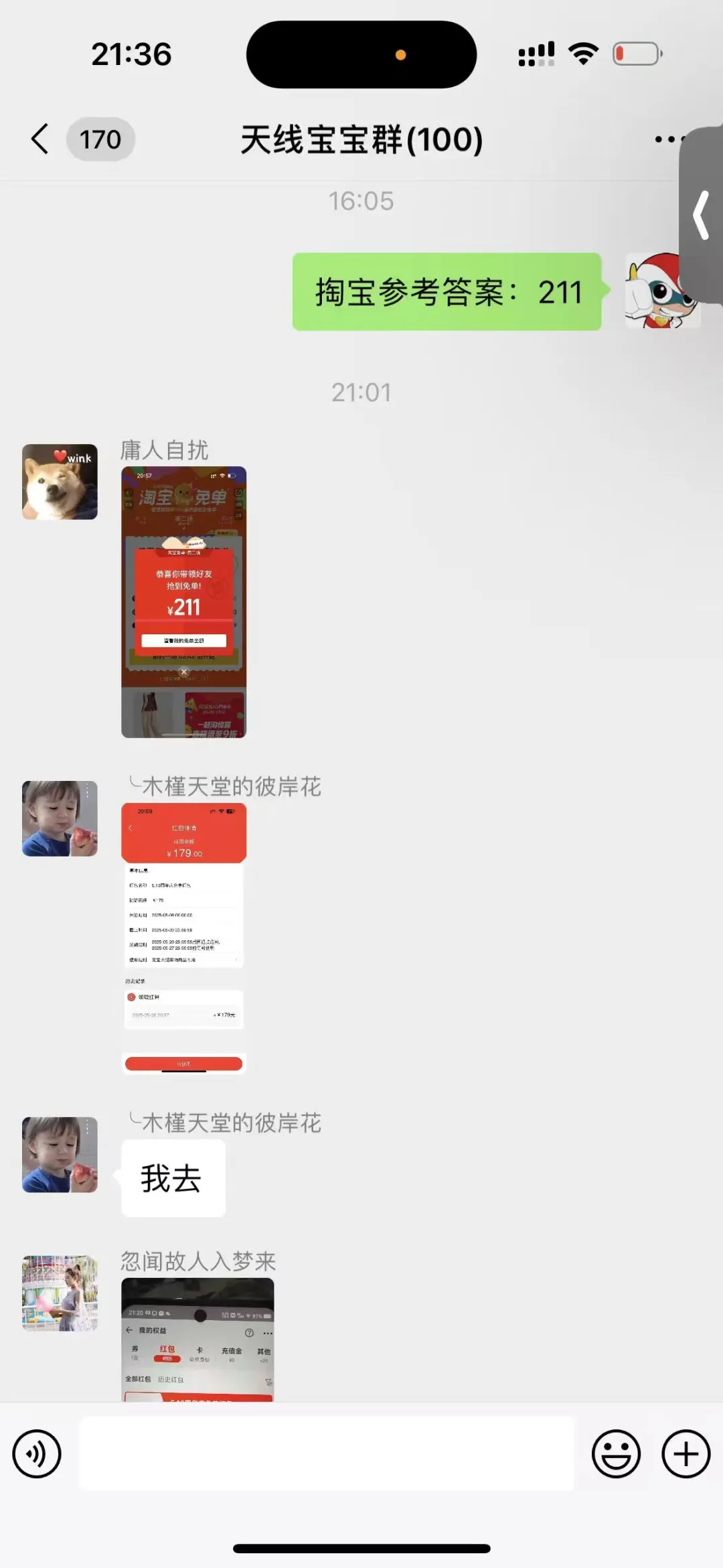 TB免单答案